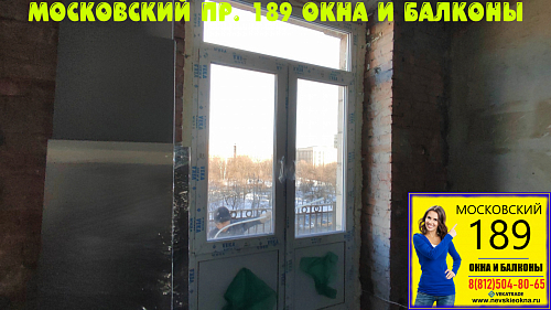 Московский район, пр. Московский 189, установка балконного блока в старом фонде без отделки оконных откосов