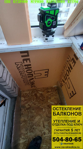 Московский район, пр. Космонавтов 46, серия дома 1-528КП-41, ремонт на балконе