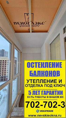 Кудрово, ул. Столичная 4-4, утепление и отделка 6-и метровой лоджии
