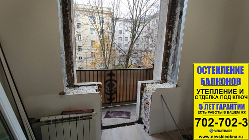 Московский район, ул. Благодатная 47, установка балконного блока