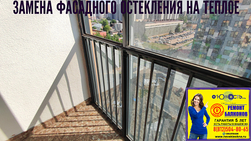 Невский район, ул. Крыленко 1-1-2, остекление лоджии