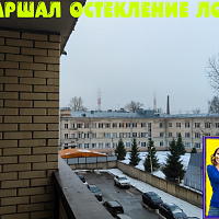 №13364 ЖК Маршал Металлистов 117 теплое остекление на лоджии