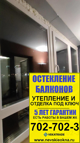 Невский район, ул. Дыбенко д. 5-1, замена холодного фасадного остекления балкона на теплое
