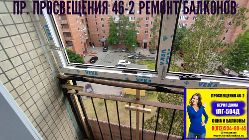 Выборгский район, пр. Просвещения 46-2, серия дома 1ЛГ-504Д, остекление лоджии