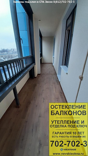 ЖК Облака на Лесной, ул. Новолитовская 14, утепление балкона