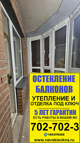 Парголово, проезд Толубеевский 14-1, утепление и отделка нижней части фасадного остекления балкона на теплое
