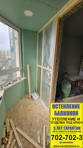 Красносельский район, ул. Маршала Казакова 68-1, ремонт балкона под ключ
