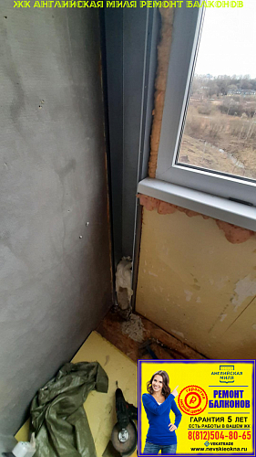 Красносельский район, Петергофское ш 72-5, установка термокоробов на остекление балкона