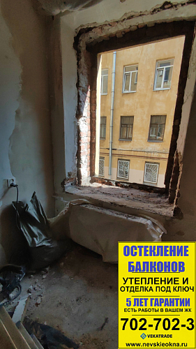В.О. 16-ая линия д. 97, установка окон