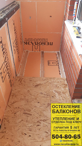 Калининский район, пр. Металлистов 117, утепление и отделка балкона