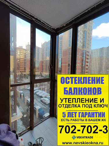 Невский район, ул. Дыбенко 8-2, замена холодного фасадного остекления балкона на теплое альпинистами