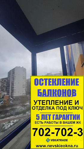 Кудрово, ул. Центральная 50-1, замена холодного остекления балкона на теплое