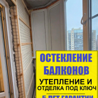 Красногвардейский район, пр. Косыгина 30-2, серия дома 137, ремонт на закругленном балконе