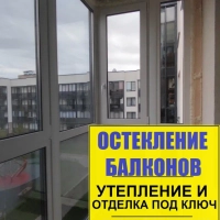 Красносельский район, ул. Владимира Пчелинцева 6-2, замена холодного остекления балкона на теплое