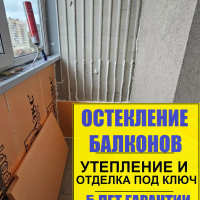 Красногвардейский район, пр. Косыгина д. 17-1, утепление и отделка лоджии под ключ