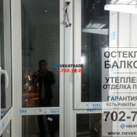 Красносельский район, ул. Адмирала Коновалова 2, замена фасадного остекления