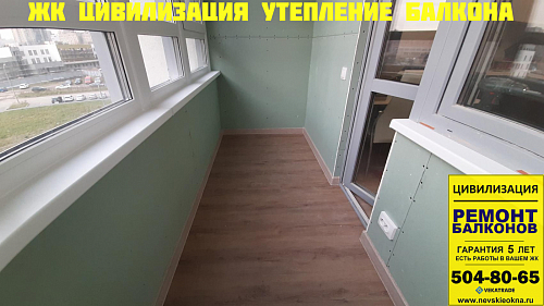 Невский район, Дальневосточный пр. 27-3, утепление и отделка балкона