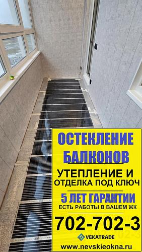 Кудрово, пр. Строителей 20-2, утепление и отделка лоджии