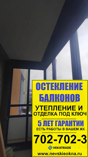 Кудрово, ул. Центральная 50-1, замена холодного остекления балкона на теплое