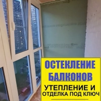 Калининский район, Кушелевская дорога 7-6, ремонт на лоджии