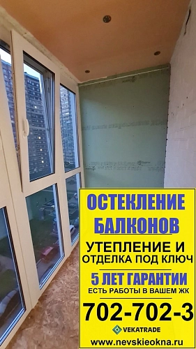 Калининский район, Кушелевская дорога 7-6, ремонт на лоджии
