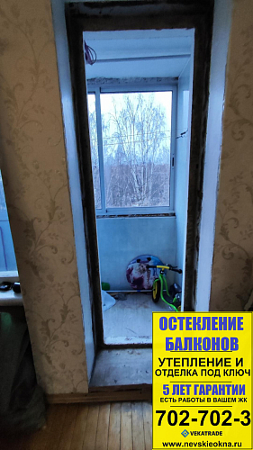 Невский район, пр. Солидарности 9-2, серия дома 1-ЛГ-504Д, установка балконной двери