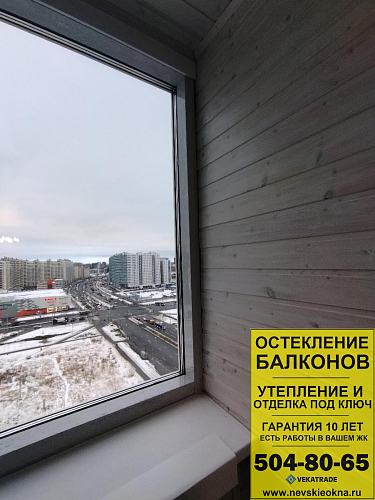 Красносельский район, пр. Героев 18, остекление лоджии альпинистами и установка термокоробов