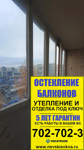 Красногвардейский район, пр. Ударников 26, серия дома 1ЛГ-504Д, теплое остекление лоджии
