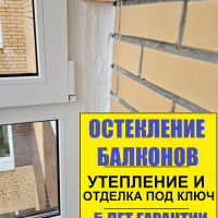 Кудрово, ул. Областная 5-6, утепление и отделка балкона под ключ