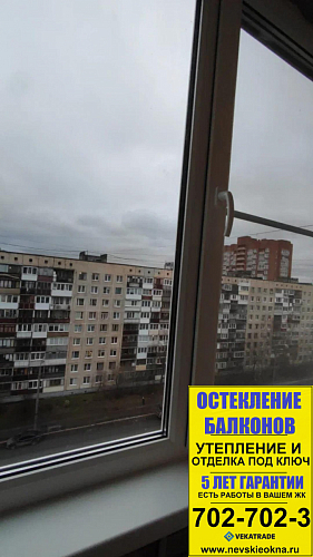 Московский район, ул. Купчинская 19, серия дома 1ЛГ-504-Д10, теплое остекление лоджии
