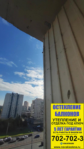 Красногвардейский район, пр. Косыгина д. 17-1, теплое остекление лоджии