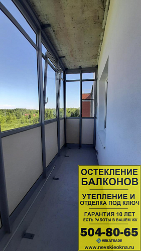Петродворцовый район, ул. Парковая 14, утепление балкона