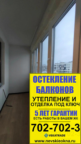Красносельский район, ул. Ивана Куликова д. 4-1, замена холодного фасадного остекления лоджии на теплое