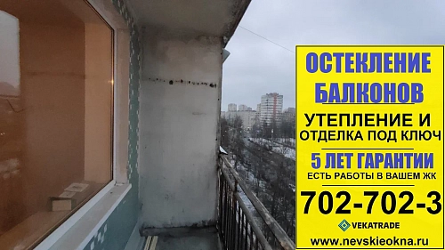 Выборгский район, пр. Художников 18-1, серия дома 1ЛГ-504-Д, остекление лоджии