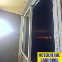 Красногвардейский район, ул. Окраинная 9, теплое остекление на лоджии