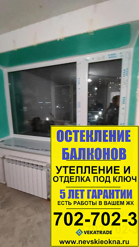 Красносельский район, пр. Ленинский д. 97-3, установка балконного блока
