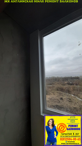 Красносельский район, Петергофское ш 72-5, установка термокоробов на остекление балкона