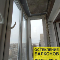Кировский район, пр. Дачный 38-1, серия дома 1-528КП-41, остекление балкона