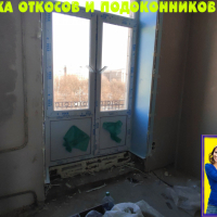 Московский район, пр. Московский 189, установка теплых откосов на окна и прочных подоконников