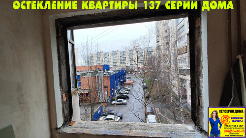 Красногвардейский район, Индустриальный пр. 11-2, серия дома 137, установка пластикового окна