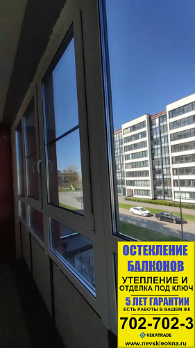 Красносельский район, пр. Буденного 21-1, теплое остекление на лоджии