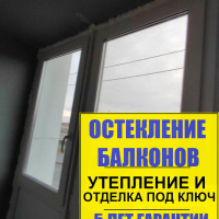 тер. Славянка, ул. Галицкая 12-1, теплое остекление лоджии от пола до потолка
