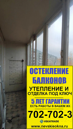 Красногвардейский район, пр. Ударников 26, серия дома 1ЛГ-504Д, теплое остекление лоджии