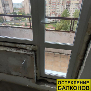 13233 Олеко Дундича 35-3 137 серия дома установка балконного блока