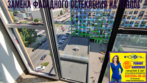 Невский район, ул. Крыленко 1-1-2, остекление лоджии