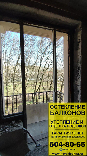 Московский район, пр. Юрия Гагарина 19, установка окна и балконного блока