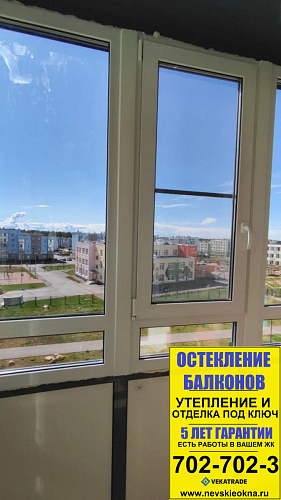 Сертолово, ул. Мира 7-1, теплое остекление на балконе