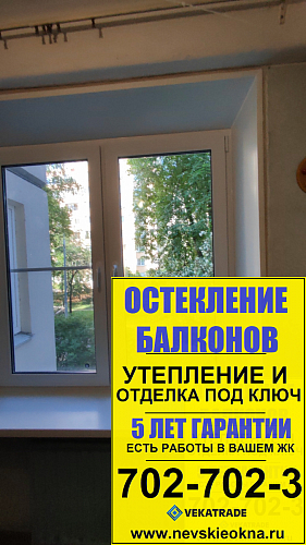 Калининский район, пр. Просвещения д. 104, серия дома 1ЛГ-606-7А, установка окна