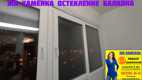 Приморский район, пр. Королева 69, остекление г образного балкона