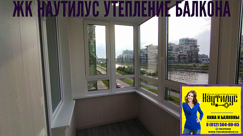 Красносельский район, ул. Катерников 3, утепление балкона